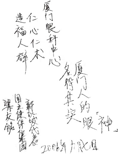 新加坡政府官員以及醫(yī)療代表團(tuán)對(duì)我院進(jìn)行友好訪問